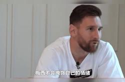 梅西重要时刻比赛规则变更，德国队带队取胜！